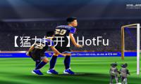 【猛力打开】HotFuckFreeVideo！最新手游教程app下载，快速掌握游戏攻略!