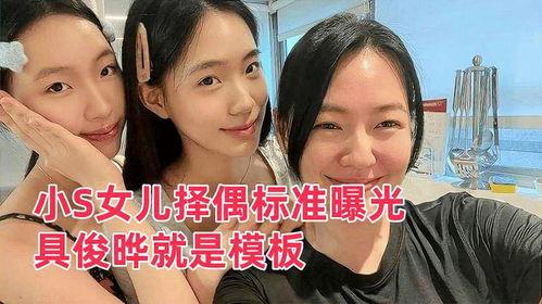 最新爆料小s女儿叫什么,寓意美好
