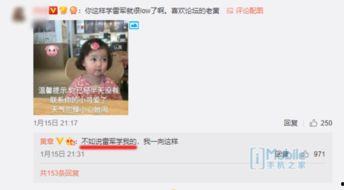 乐凡微博爆料最新消息,娱乐圈最新动态揭秘！”