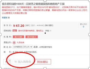 爆料首富模板下载安装最新版,财富巅峰再创新高，揭秘幕后操作与商业帝国崛起