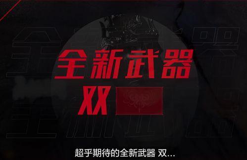 永劫无间手游最新武器爆料,神秘利刃，谁与争锋？