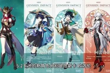 原神 最新爆料,神秘新角色登场，探索未知领域！