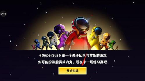 太空行动国际服最新爆料,宇宙探险新篇章即将开启！