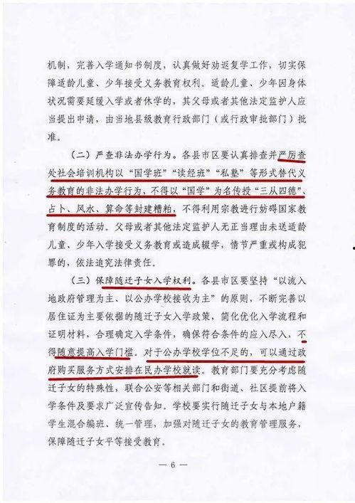 衡水教育爆料事件最新消息,揭秘背后真相与影响