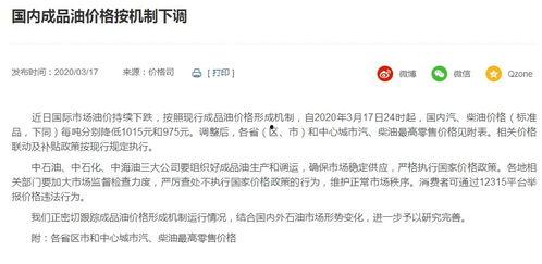 昆明油价爆料信息最新查询,涨跌情况一览